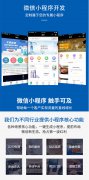 微信小程序开发定制作公众号设计商城直播社区团购点餐外卖模板