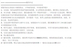 专业程序代做